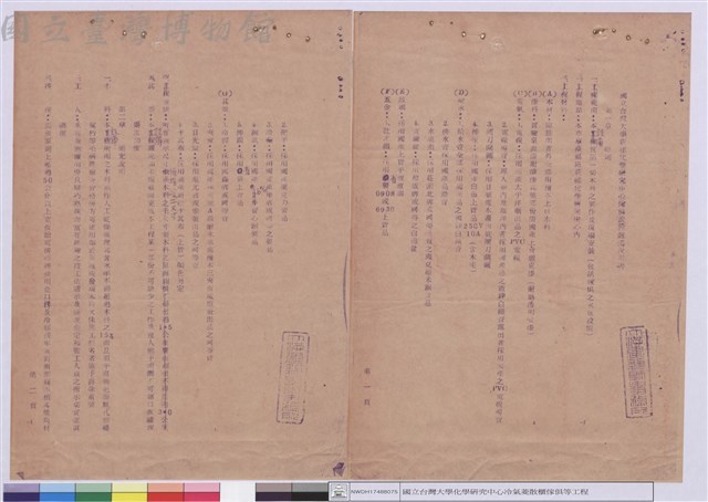 施工說明書藏品圖，第1張
