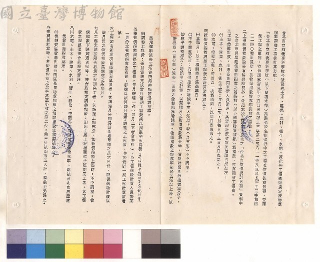 條文一~九藏品圖，第1張