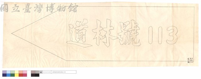 N/A藏品圖，第1張