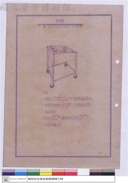 碗筷車藏品圖，第1張