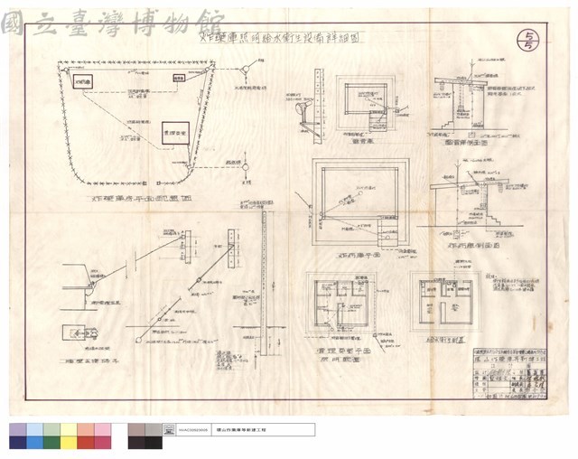 炸藥庫照明給水衛生設備詳細圖藏品圖，第1張