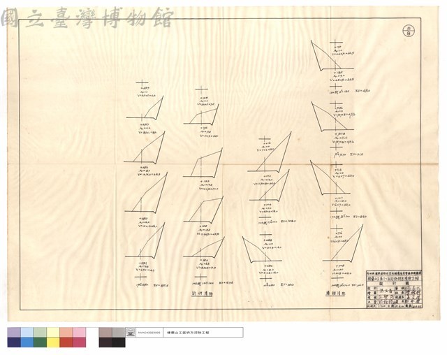 計件,道班清除藏品圖，第1張
