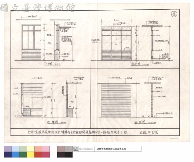 辦公室二楼隔間改善工程立面、剖面圖藏品圖，第1張