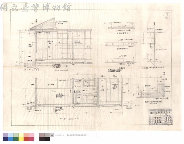 A-A,B-B剖面圖、夾板天花,室內隔墻,外墻,盥洗台下設鐵柵平面詳圖、浴室三角衣架平面藏品圖，第1張