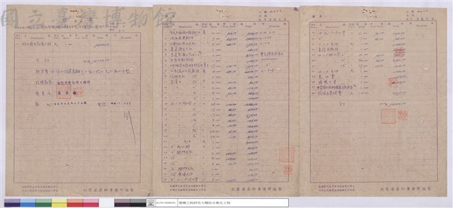 標單藏品圖，第1張