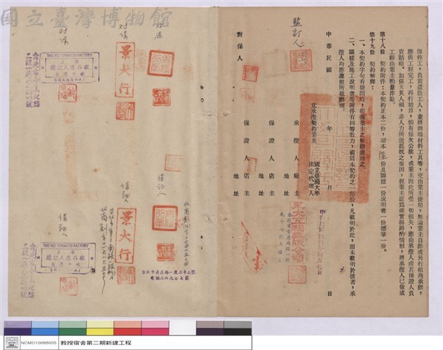 工程契約書藏品圖，第1張