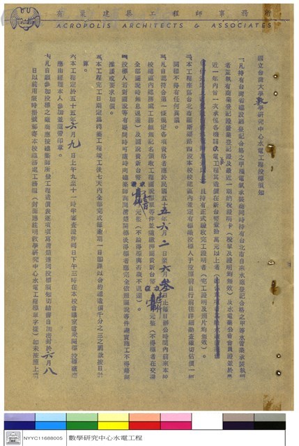 投標須知藏品圖，第1張