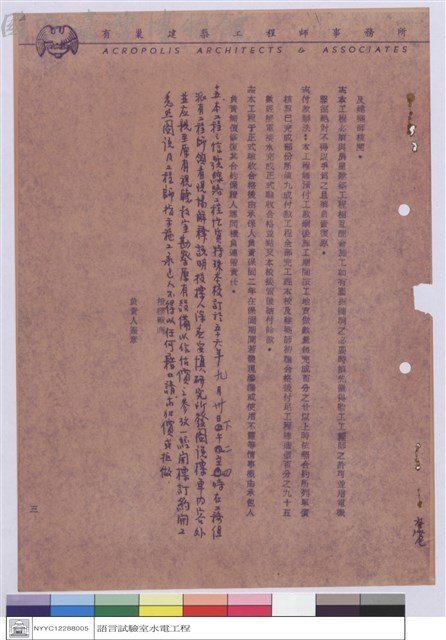 工程設投標須知藏品圖，第1張