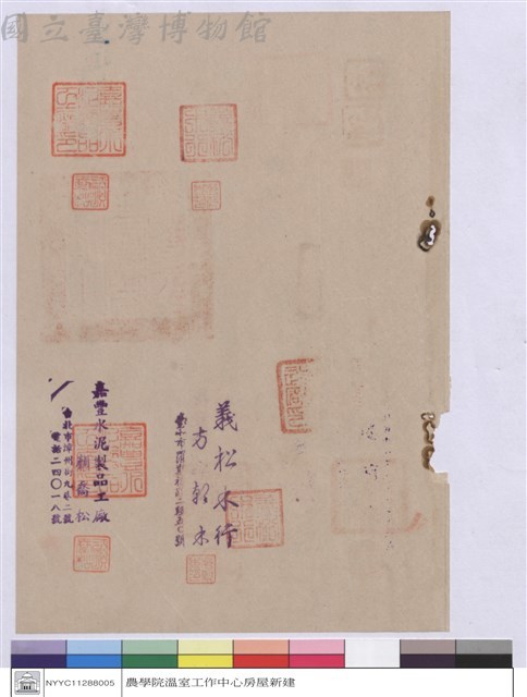 工程契約書藏品圖，第1張