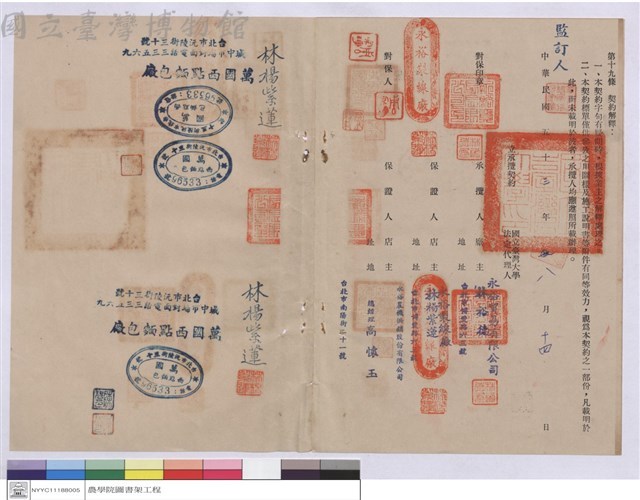 工程契約書藏品圖，第1張