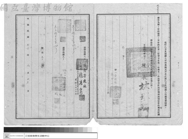 工程合約藏品圖，第1張