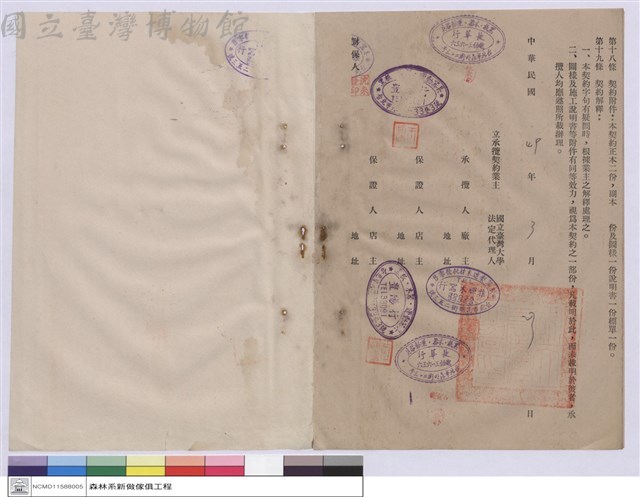 工程契約書藏品圖，第1張