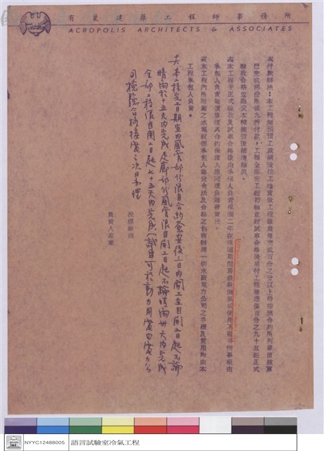 工程投標須知藏品圖，第1張