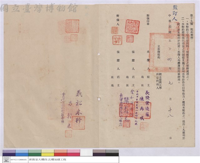 工程契約書藏品圖，第1張