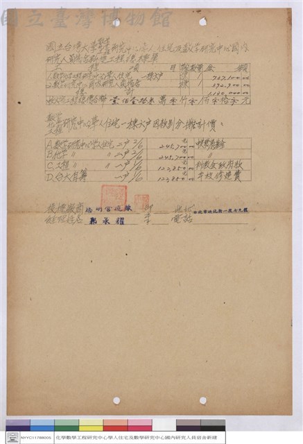 工程總標單藏品圖，第1張
