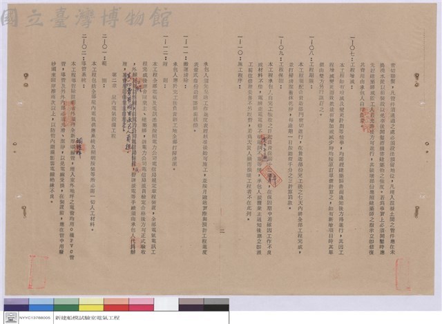施工說明書藏品圖，第1張