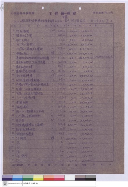 工程標單藏品圖，第1張
