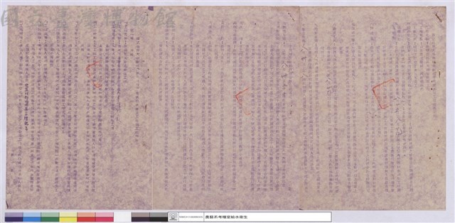 投標須知藏品圖，第1張