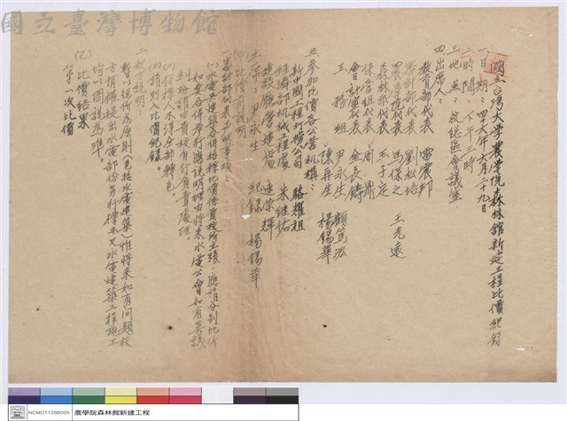 比價紀錄藏品圖，第1張