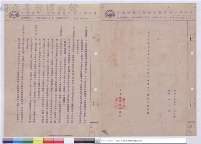 施工說明書(封面)藏品圖，第1張