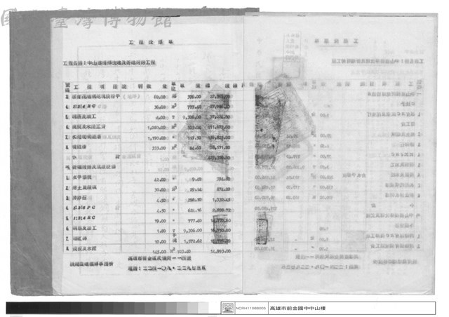 學校工程合約藏品圖，第1張