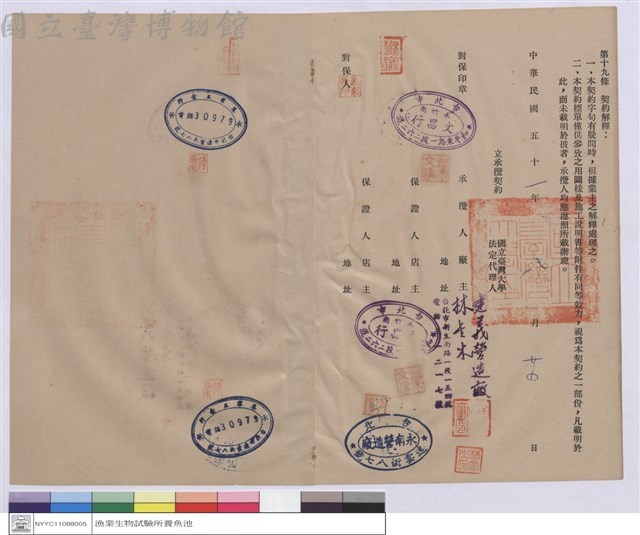 工程契約書藏品圖，第1張