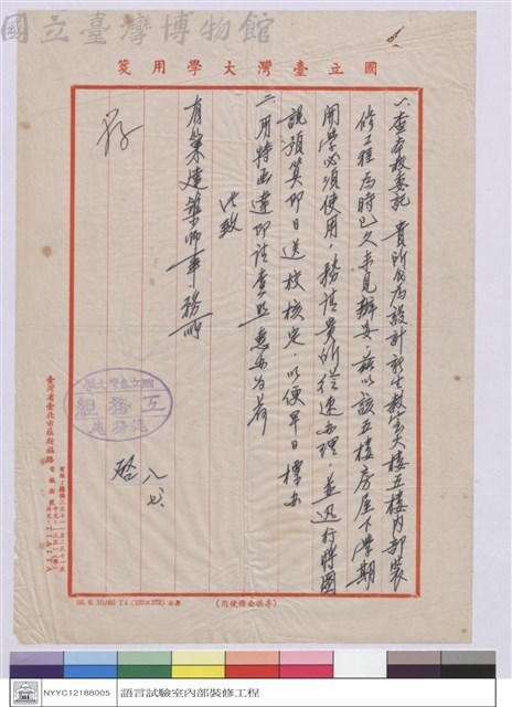 (用戔)藏品圖，第1張
