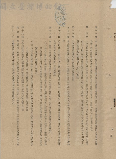 第十三條藏品圖，第1張