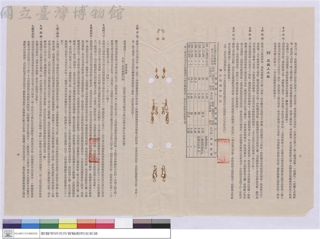 施工說明書藏品圖，第1張