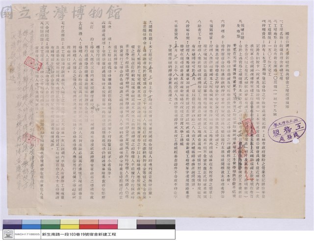 投標須知藏品圖，第1張