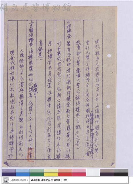 工程投標須知藏品圖，第1張