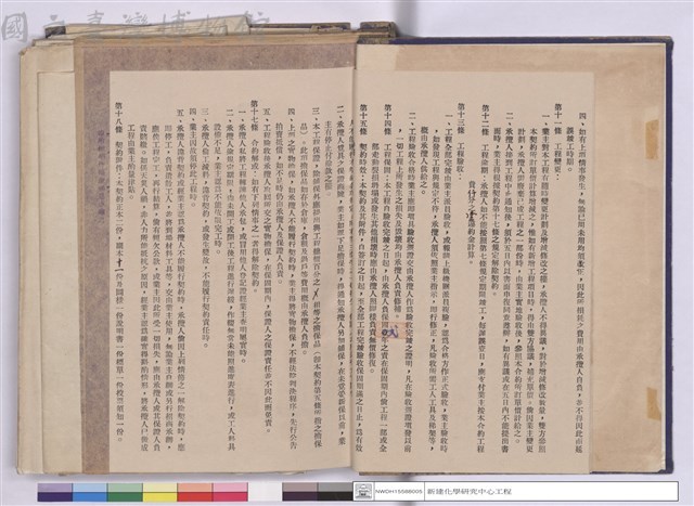 工程契約書藏品圖，第1張