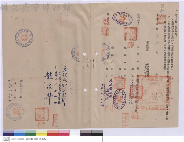 工程契約書藏品圖，第1張