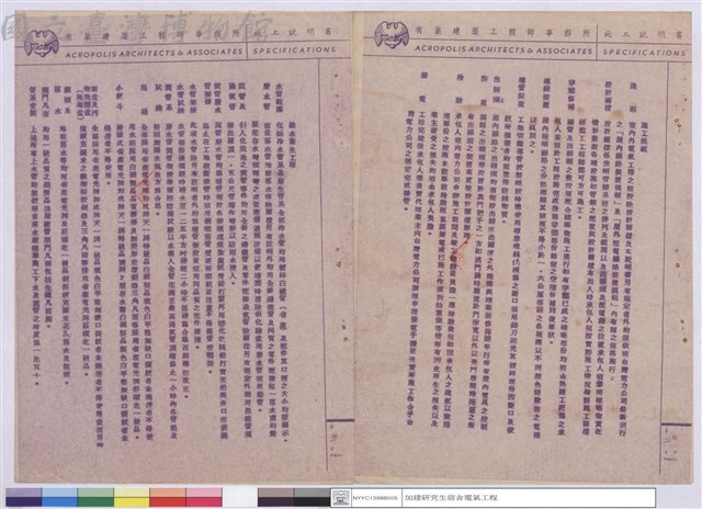施工說明書藏品圖，第1張