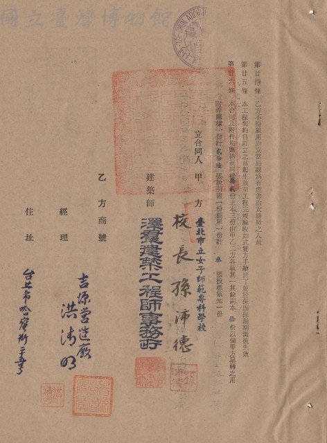 工程合同藏品圖，第1張