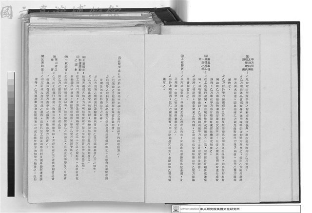 工程合約藏品圖，第1張