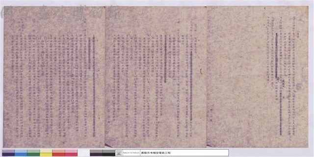 投標須知藏品圖，第1張