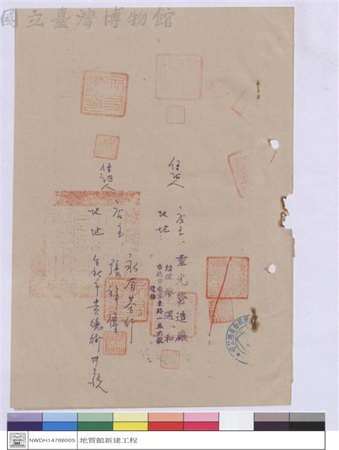 工程契約書藏品圖，第1張