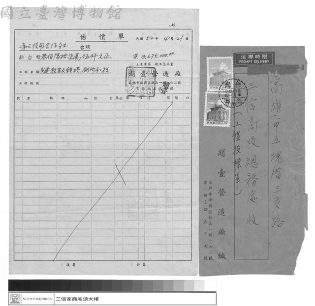 工程專案藏品圖，第1張