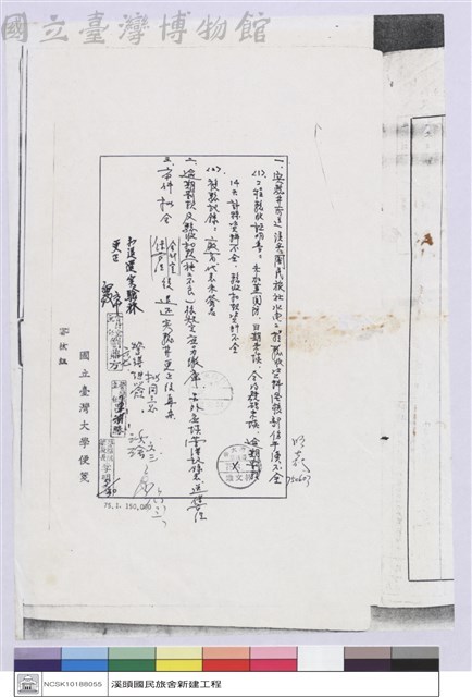 (便戔)藏品圖，第1張