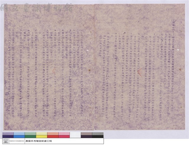施工說明書藏品圖，第1張