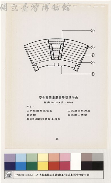 建築結構、材料及設備系統藏品圖，第1張