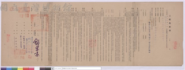 工程契約書藏品圖，第1張