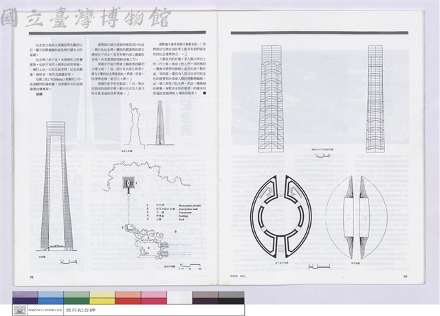 人類登月紀念碑藏品圖，第1張