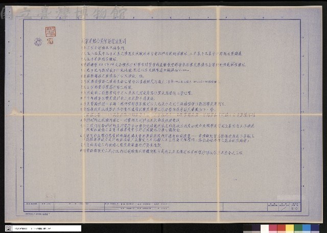 管路埋設說明藏品圖，第1張