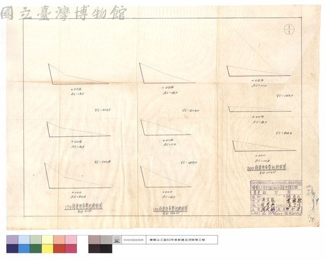 170,130,200綫道班房整地斷面圖藏品圖，第1張