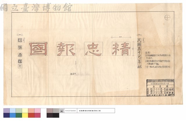 說明藏品圖，第1張