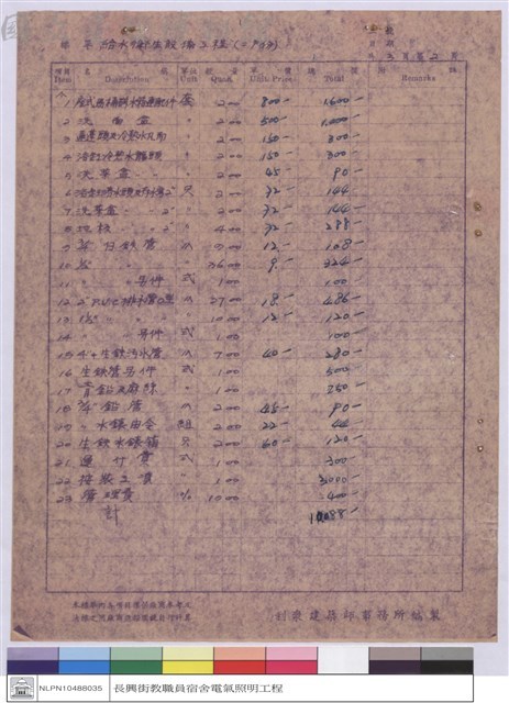 標單藏品圖，第1張