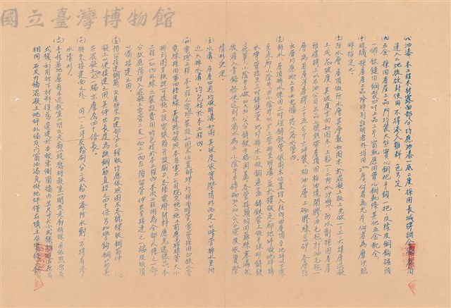 補充說明書藏品圖，第1張