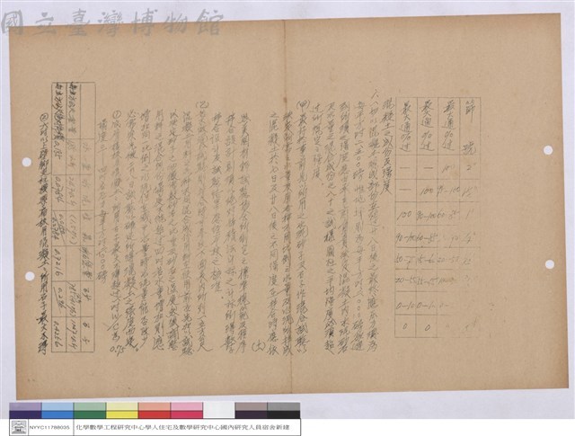 施工說明書藏品圖，第1張